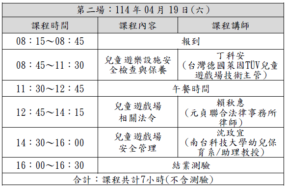 螢幕擷取畫面 2025-03-06 151153