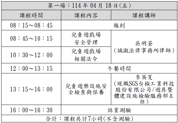 螢幕擷取畫面 2025-03-06 151050